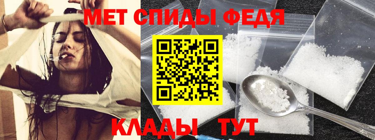 АМФЕТАМИН 97% Медногорск