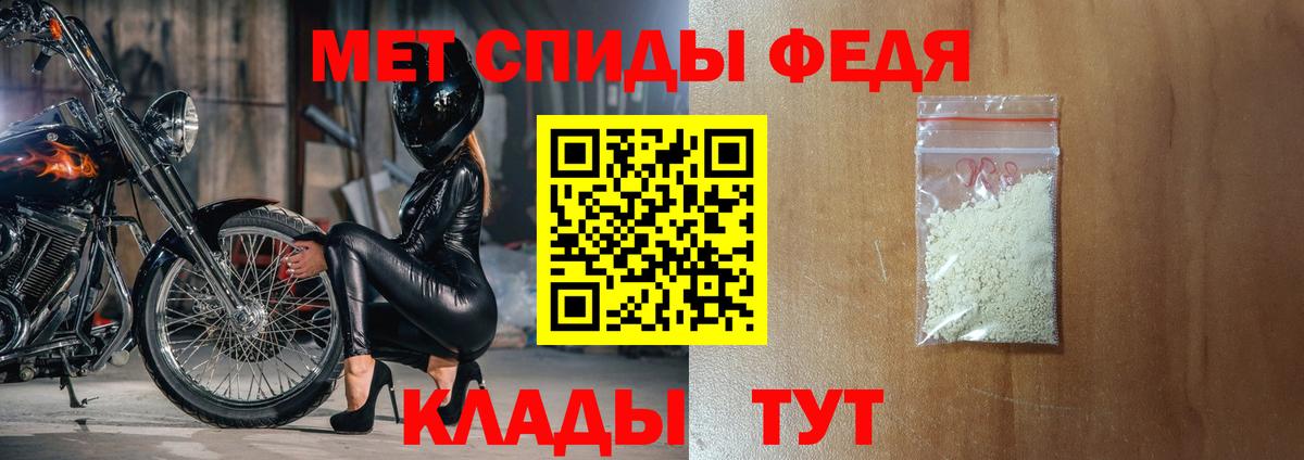 Медногорск  АМФЕТАМИН VHQ  АМФ  Вход с VPN 
