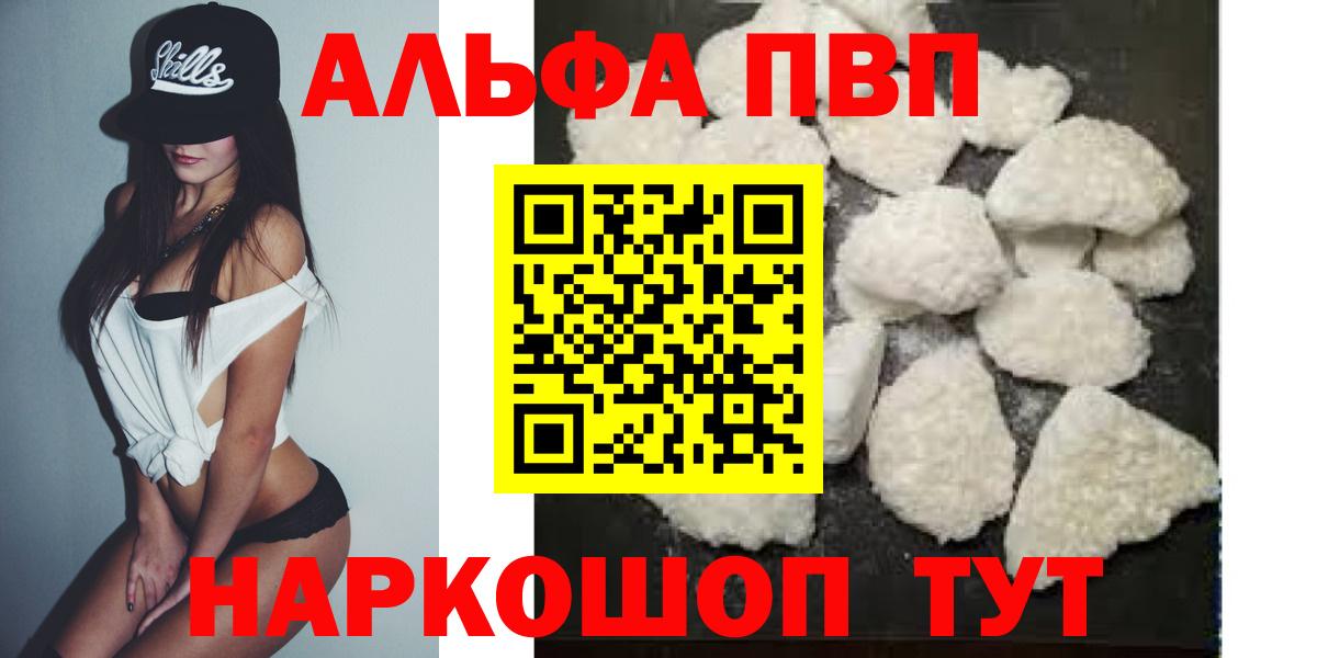 магазин    Альфа ПВП Crystall  Alfa_PVP  Alpha PVP СК КРИС  Вход с VPN  Альфа ПВП крисы CK  Медногорск 
