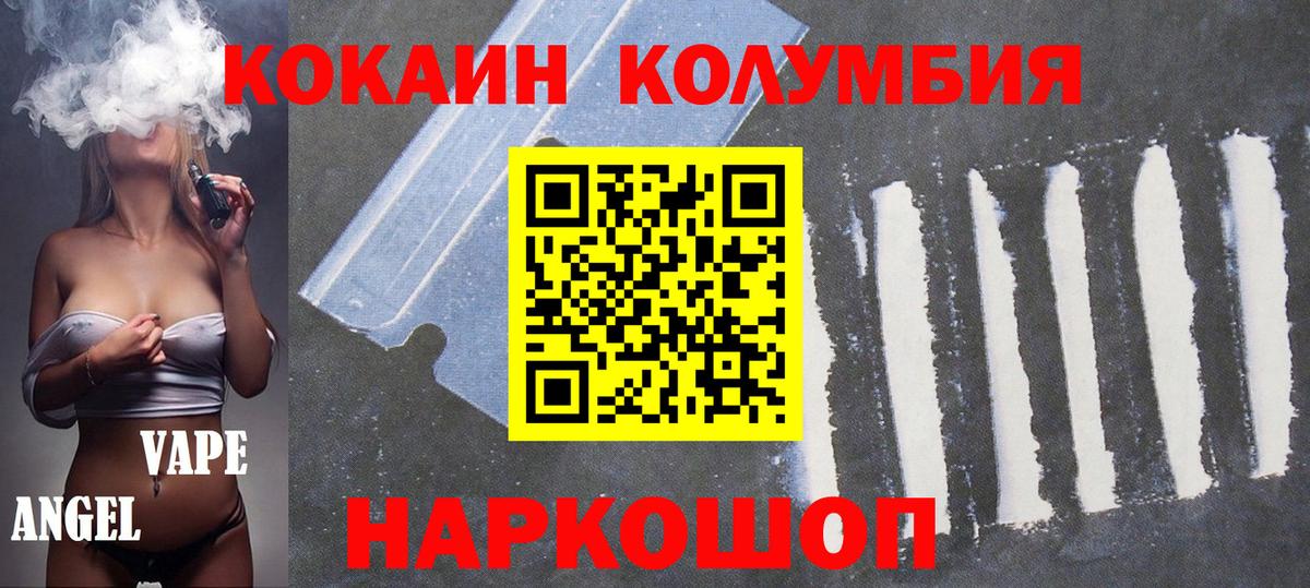 Cocaine FishScale  Вход с VPN  Кокаин Боливия  Медногорск 