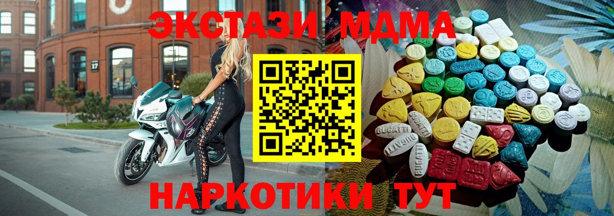 Ecstasy TESLA Медногорск