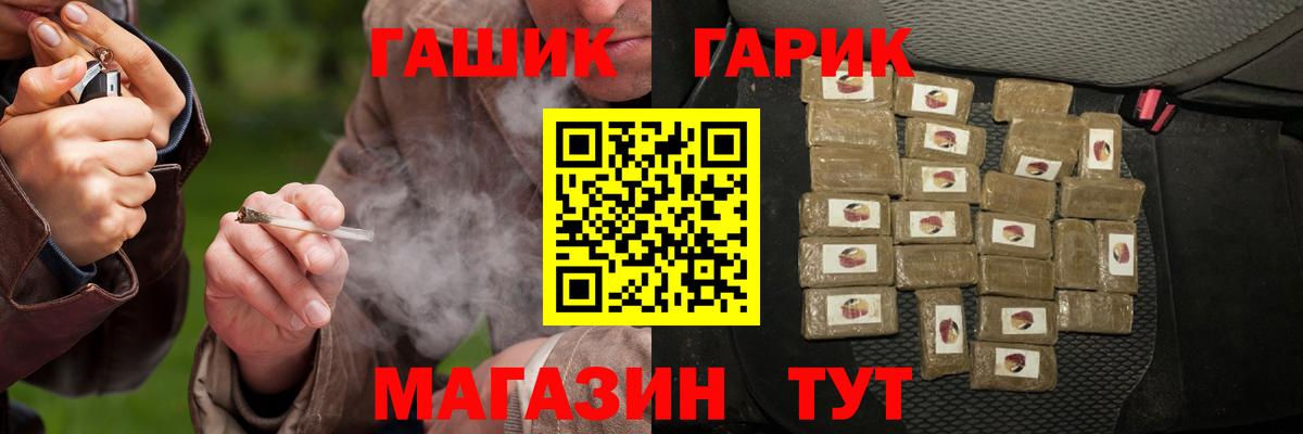 Гашиш  Вход с VPN  Гашиш гашик  Медногорск  ГАШ гашик 