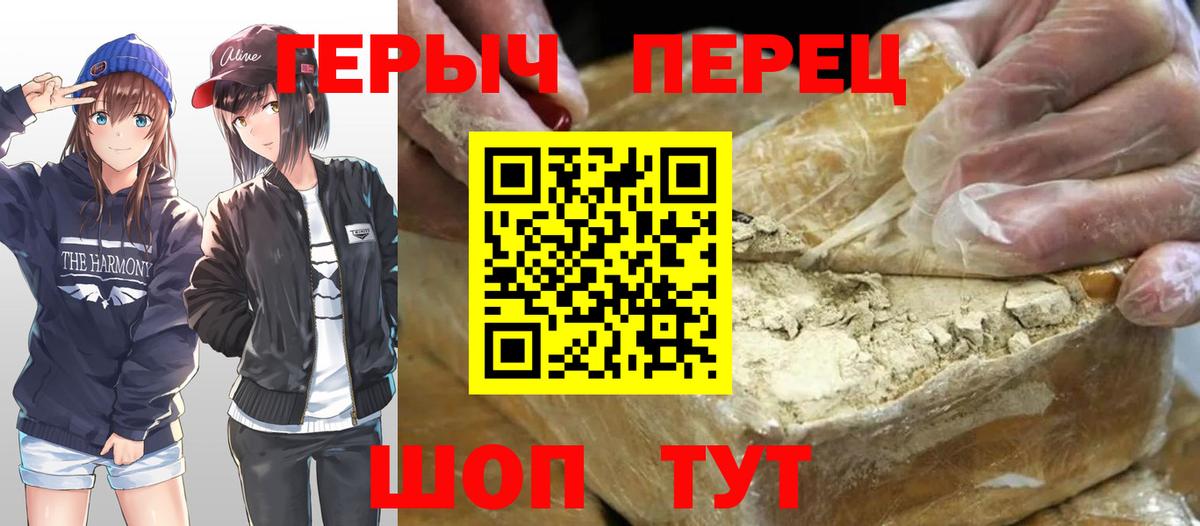 Медногорск  ГЕРОИН гречка  Вход с VPN 