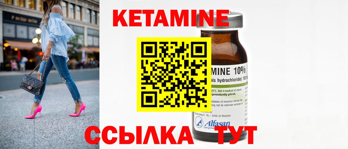 КЕТАМИН ketamine  Кетамин VHQ  Медногорск  Вход с VPN 