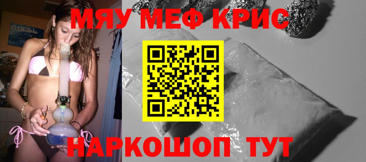Меф мука Медногорск