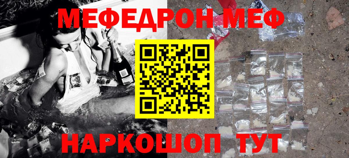 МЕФ 4 MMC  Вход с VPN  Меф  Меф 4 MMC  Медногорск 