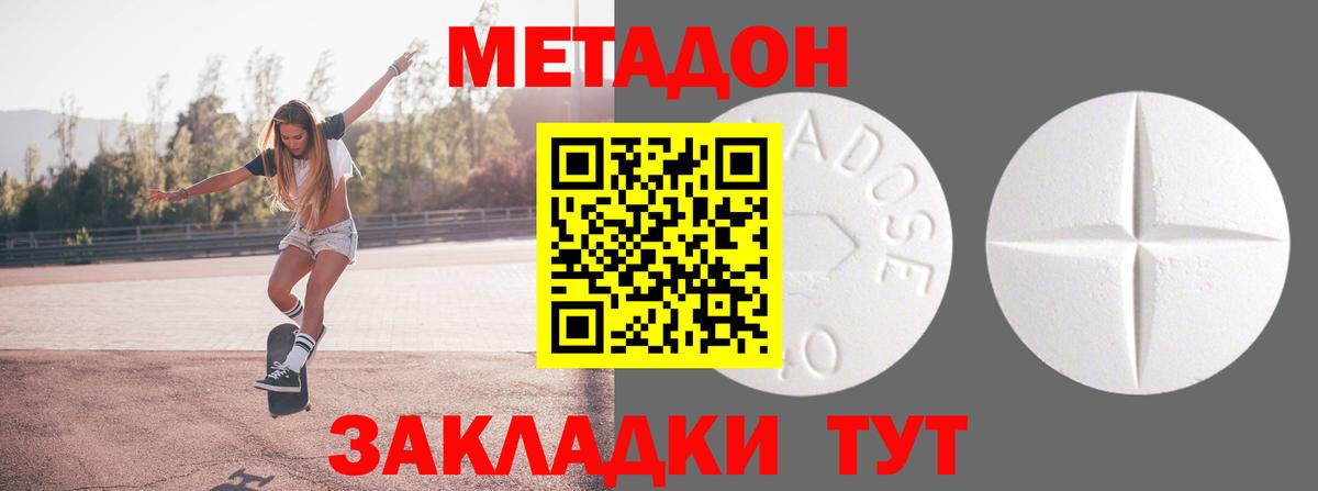 Метадон methadone  Вход с VPN  мега вход  МЕТАДОН белоснежный  Медногорск 
