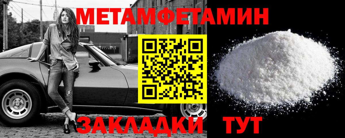 Медногорск  Первитин Methamphetamine  Вход с VPN 