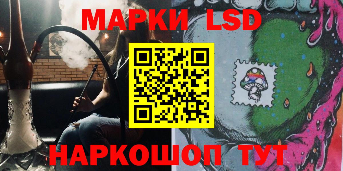 Наркотические марки 1500мкг Медногорск