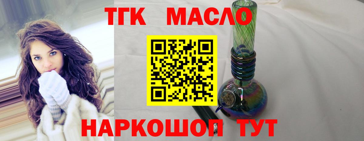 Медногорск  ТГК вейп с тгк  ТГК жижа  купить наркоту  Вход с VPN 