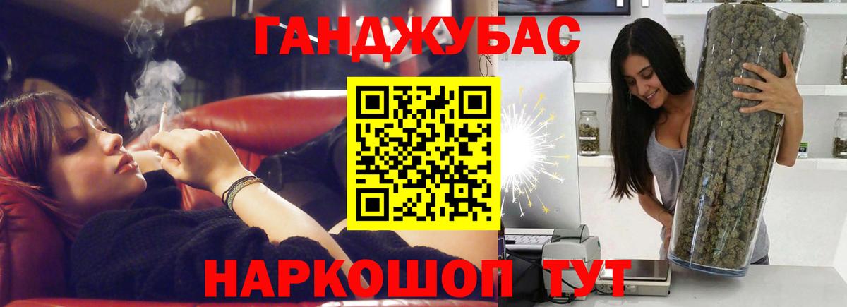 Каннабис конопля Медногорск
